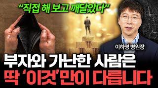 (이하영 병원장 1부)