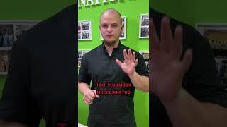 ТОП-5 ошибок массажистов | Как НЕ надо массировать людей
