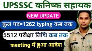 upsssc junior assistant typing date|junior assistant exam date|junior engineer:up pet 2024|upsssc