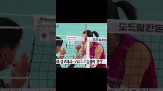 언니 혹시 이탈리아 사람이야..? (만두 날리는 김연경)