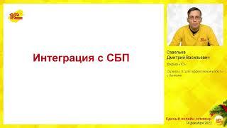 Сервисы 1С для эффективной работы с банками.