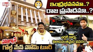 Gold Man Darga Chinna Pailwan Home Tour | Telangana Gold Man Darga Chinna Bhai | Gold Man | RED TV