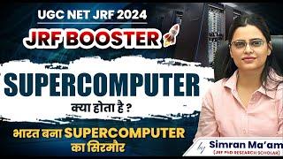 What is a Supercomputer? | JRF Booster | NET-JRF 2024 | Apni University | By Simran Ma'am