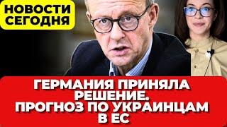 Германия приняла решение. Прогноз по пребыванию украинских беженцев в ЕС. Новости сегодня