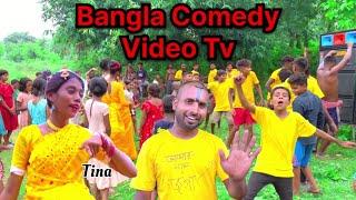 Bangla comedy video tv | Vlog video