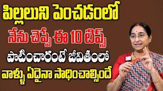 Ramaa Raavi  best parenting tips in telugu | Best Moral Video | SumanTV Parenting