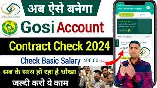 Gosi registration saudi arabia | Gosi Account kaise Banaye | How to create gosi account