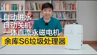 5大要点，如何选购一款好的垃圾处理器？