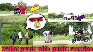 Wallet Prank In road Public reaction//new prank video||PK Prank Star