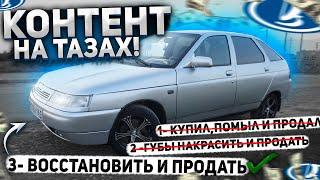 ФИЛЬМ- ВОССТАНОВЛЕНИЕ ВАЗ 2112 В ГАРАЖЕ СВОИМИ РУКАМИ