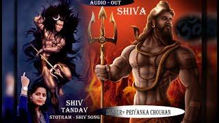 Shiv Tandav Stotram - Song Shiva - Lyrical Video#omnamahsivay #shivtandav #timesmusicsp #geetarabari