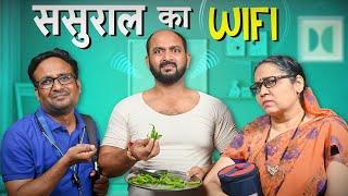 Sasural Ka Wifi || ससुराल का wifi || Nazarbattu भारत #comedy #funny #youtube