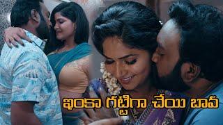 ఇంకా గట్టిగా చేయి బావ | Dhenamma Jeevitham  Movie| Telugu Romantic Scenes | Maruti Flix Telugu