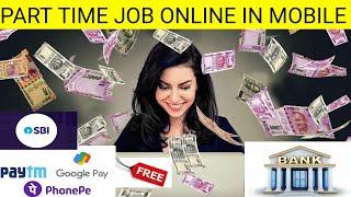 Part Time Job Online In Mobile || online earning kaise kare without investment 2022