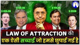 Law of Attraction की एक ऐसी सच्चाई जो हमसे छुपाई गई है #sanjivmalik