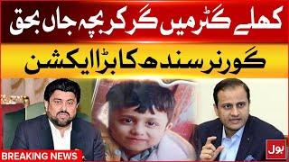 Governor Sindh Kamran Tessori Take Big Acton On Karachi Incident | Breaking News