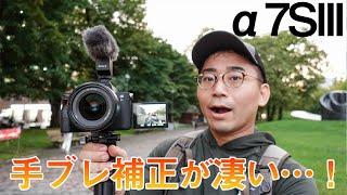 【Sony α7SIII発売前先行レビュー】驚異の画質・手ブレ補正!! α7SIII実機で撮影した作例をすべて見せます