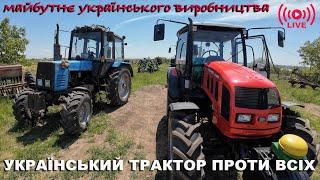 Трактор Farmer. Нащо Україні своє виробництво: плуги, сівалки, культиватори, комбайни, обприскувачи