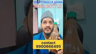 dr  attaullah khan #drattaullahofficial #remedy #shifabottle