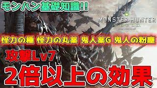 【MHW:IB】今更聞けないモンハン基礎知識!! 使うだけで強くなれる神アイテムをご紹介!!【モンハンワールドアイスボーン】