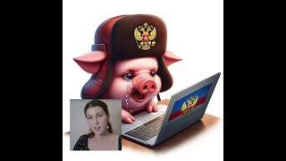 Цифровая Армия ТРОЛЛЕЙ россии