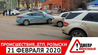 Жуткие события, ДТП, аварии 21 февраля 2020 в Днепре | Днепр Оперативный