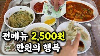 부산 초량에는 시간을 거스르는 분식집이 있다⁉ 전메뉴 2500원 #선화당