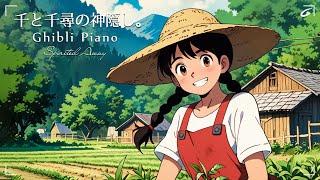 [𝒑𝒍𝒂𝒚𝒍𝒊𝒔𝒕] Ghibli studio Piano /relaxing, relief, studying, healing