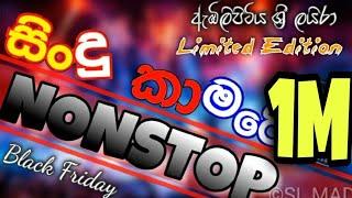 shaa fm sindu kamare 2019 || ඇඹිලිපිටිය ශ්‍රී ලයිරා