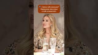 Точно? #семья #психолог #отношениявсемье