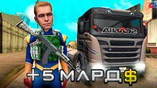 1МЛРД В ДЕНЬ! ДАЛЬНОБОЙЩИК В ТОП СЭТЕ! ОБНОВЛЕНИЕ 2025 ARIZONA RP (аризона рп самп)