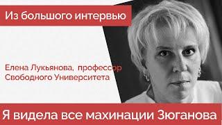 Елена Лукьянова о коммунистах: Зюганов - такой же как Путин, такой же авторитарный - Фрагмент