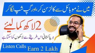 Listen Calls and Earn $25 Per Hour || Call Center Online Jobs || Make Money Online 2025 || Rana sb