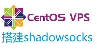 CentOS 系统部署 shadowsocks 教程