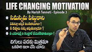 Life Changing Motivation by Harish Tenneti - Episode 3 || How To Overcome Problems and Success | SMM