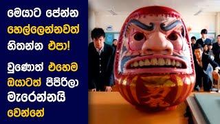 "As the ගොඩ්ස් විල්"  Movie Review Sinhala | Movie Explanation Sinhala | Sinhala Movie Review