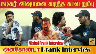 Actor Vishal Prank Interview | Katta Erumbu