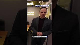 Как запустить стартап? В нашем IT-акселераторе мы поможем это сделать легко #стартап #развитие