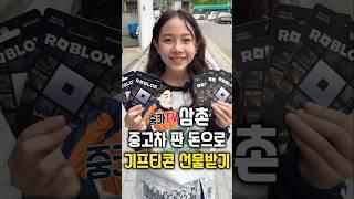 중고차 판 돈으로 플렉스