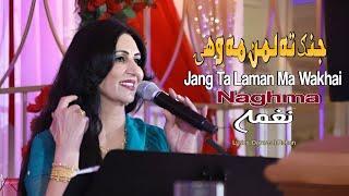 Naghma | Jang Ta Laman Ma Wakhai | Pashto New Songs 2024 | جنګ ته لمن مه وهۍ | Hd | Official Video