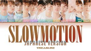 TREASURE 트레저 " SLOWMOTION " Japanese Ver. Lyrics (ColorCoded/ENG/KAN/ROM/가사) トレジャ