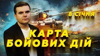 ЗСУ розгромили КОЛОНУ росіян! Ворог проривається на ЛИМАНСЬКОМУ напрямку – Карта БОЙОВИХ ДІЙ 8 січня