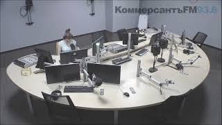 Прямая трансляция пользователя KommersantFM