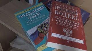 ГК РФ, Статья 35, Опекуны и попечители, Гражданский Кодекс Российской Федерации