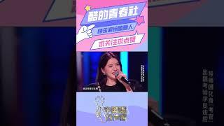 “国风美少女”戏曲腔唱《征服》，那英犀利点评好耿直【中国好声音 2021】