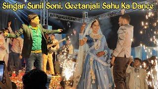 Sunil Soni , Geetanjali & Himanshu Vashnav Ka sadi Me Jabardast Dance ‼️ SK GAJPAL