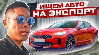 Авто на экспорт с Южной Кореи