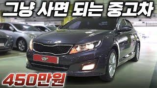 이게 바로 중고차의 정석ㅣ중고차 뭔차살카 더뉴 K5