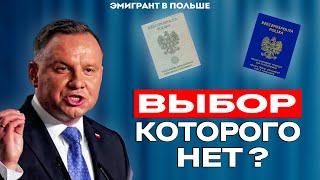 Польша ОТКАЗЫВАЕТСЯ от всех украинцев? Беларусам легче!