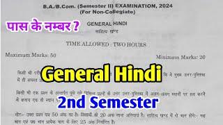 General Hindi | सामान्य हिंदी | B.A 1st Year 2nd Semester Paper Main Exam 2024 Answer Key 2024 MSBU